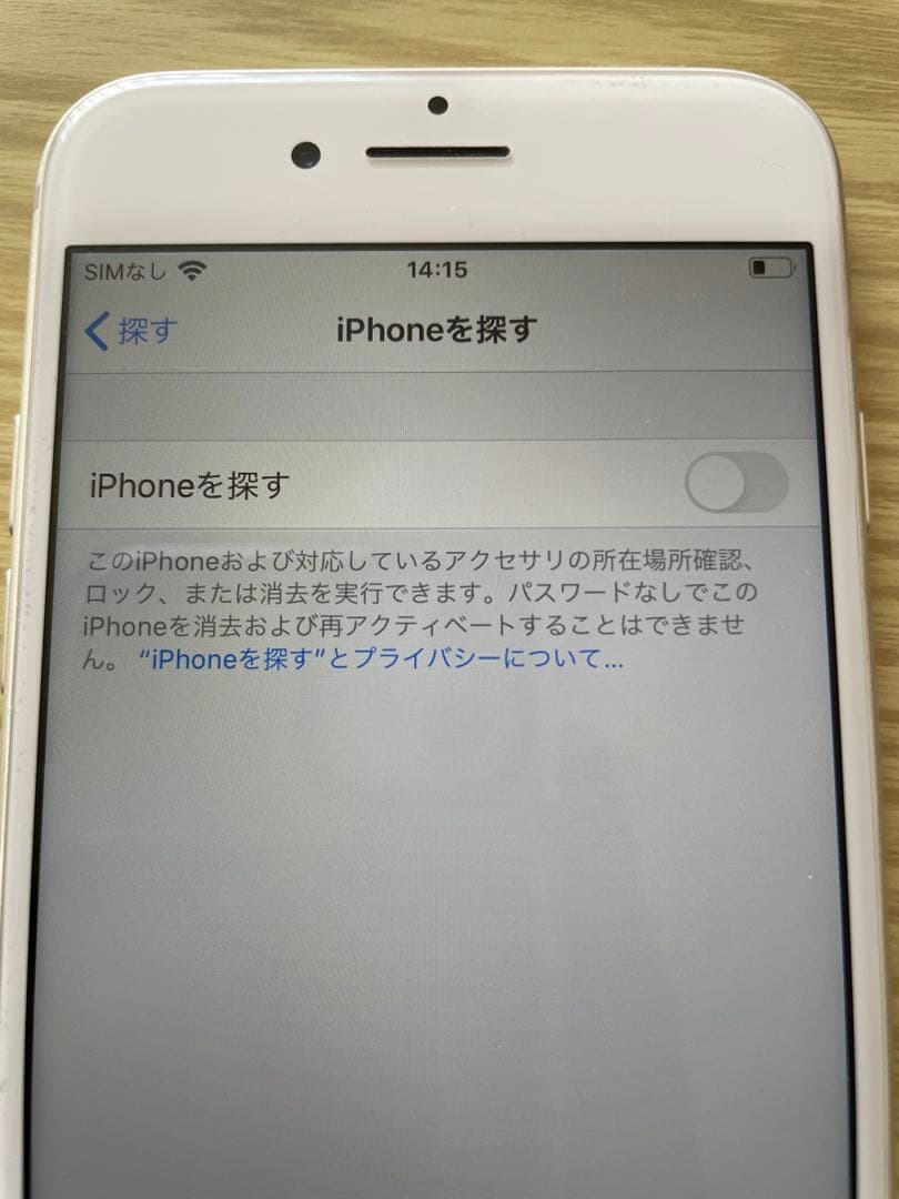 スマートフォン本体 iPhone 8 64GB