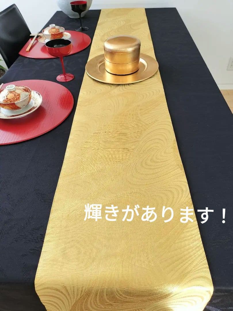ルブの森★　A474★高級全通‼️お祝い‼️テーブルランナー2m23cm