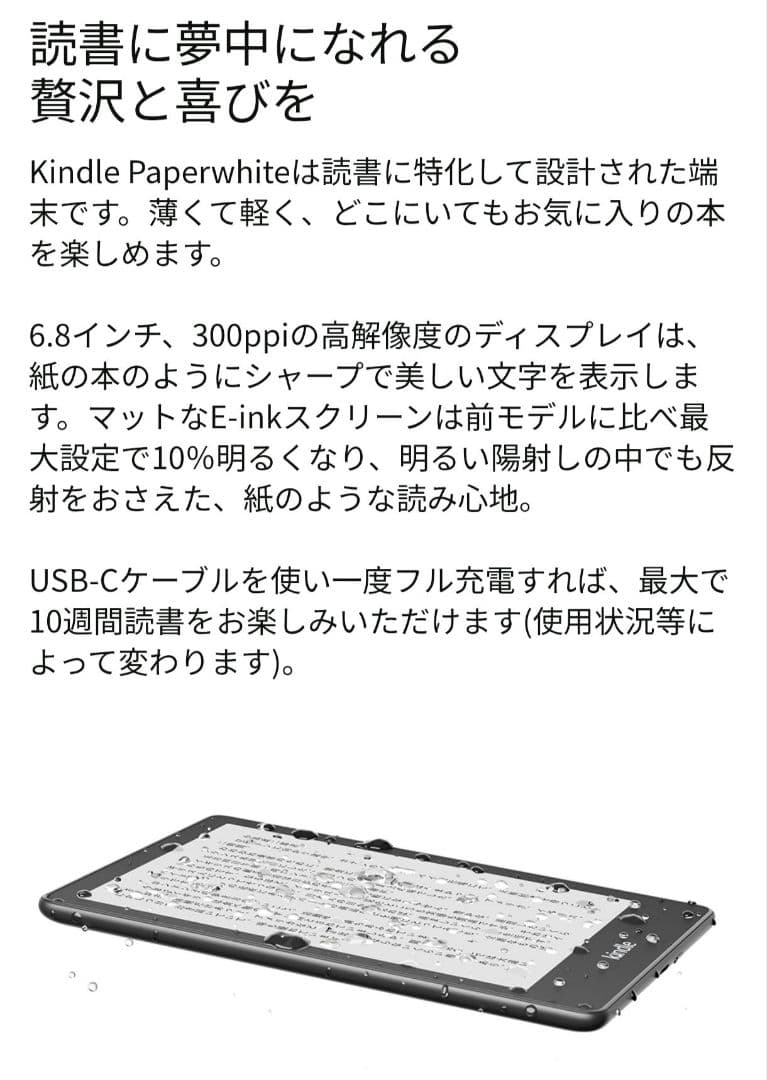 Kindle Paperwhite 11世代 8GB 広告なし&純正コルクカバー
