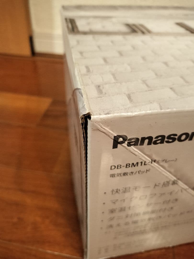 【未使用】パナソニック 電気毛布 DB-BML1-H②