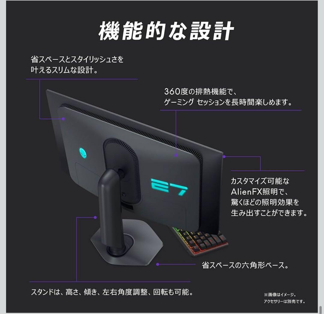 AW2725DF 27インチ 有機EL Alienware ゲーミングモニター