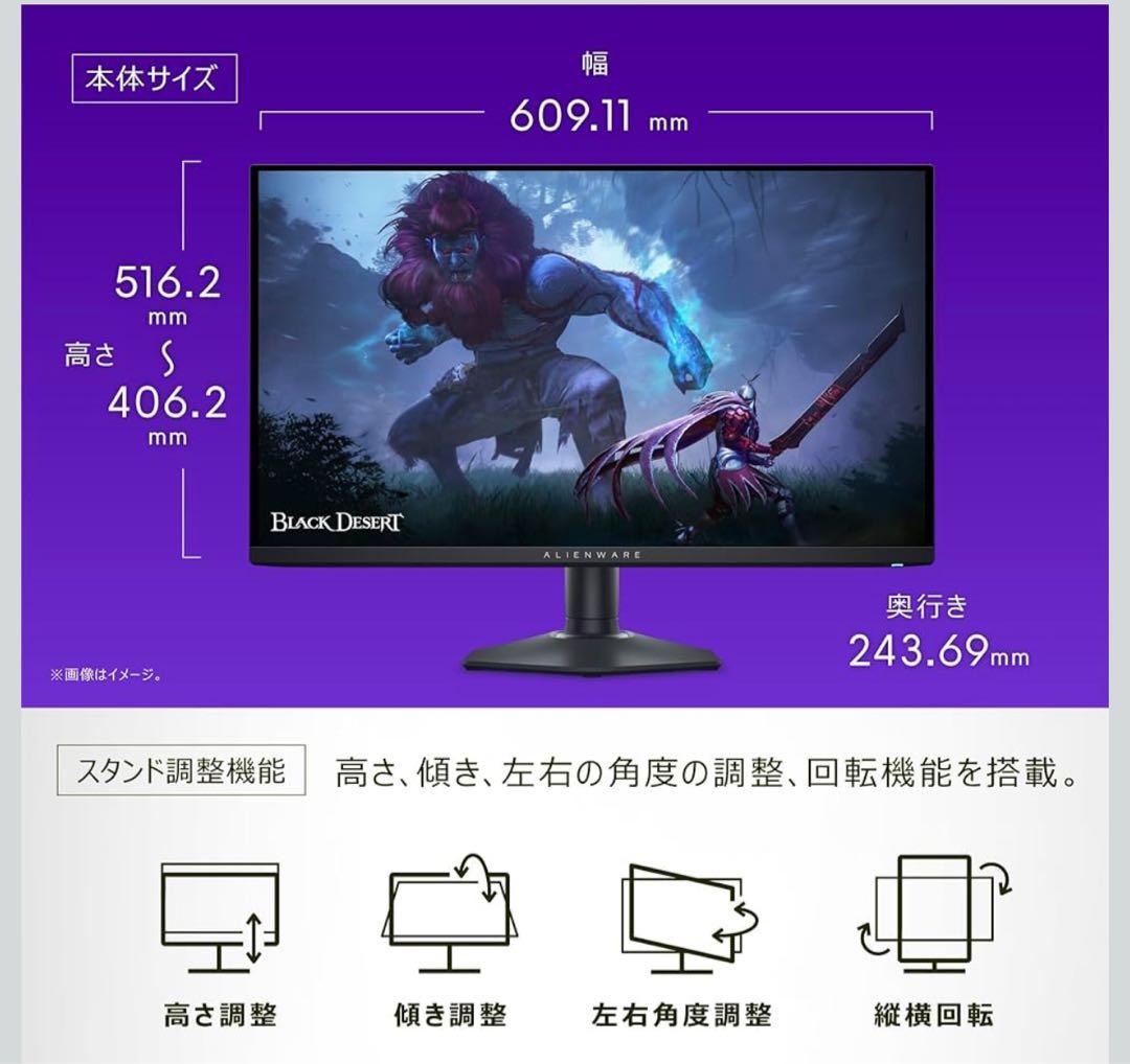 AW2725DF 27インチ 有機EL Alienware ゲーミングモニター