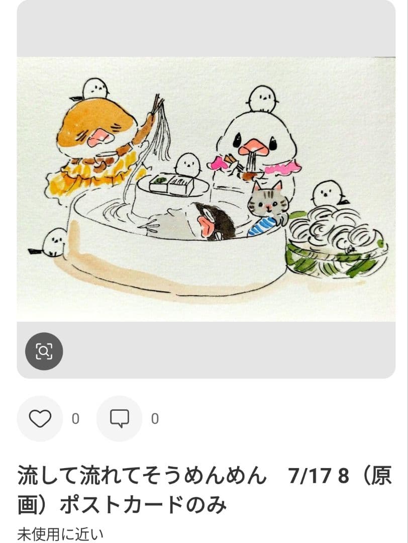 紫音(ง °Θ°)วページ