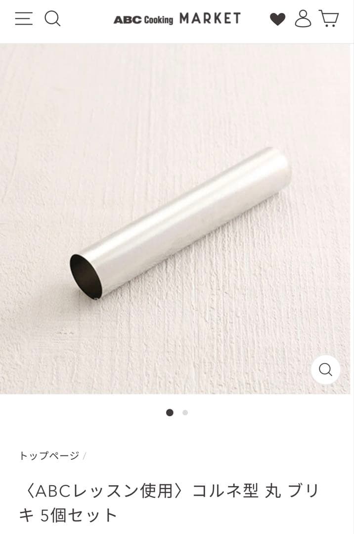 最終値下げ！ABCクッキングなど　パン型纏め売り