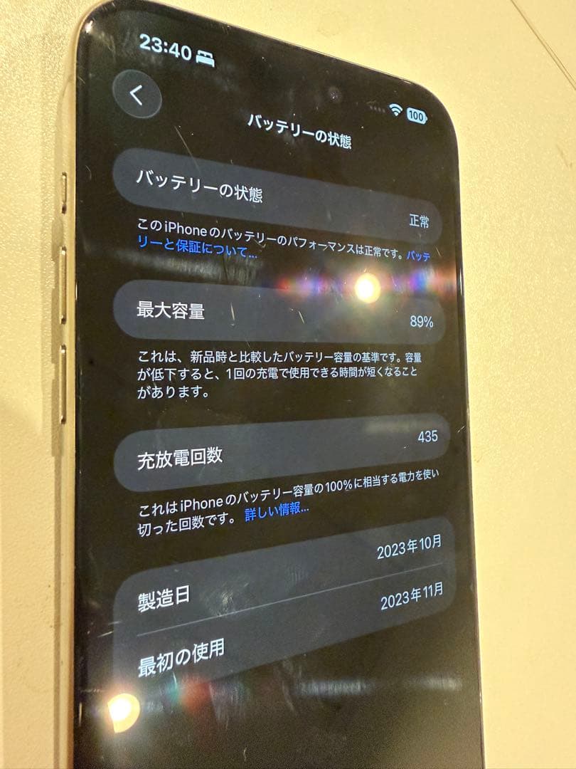 Apple iPhone 15 Pro MAX 背面ひび割れ sim free