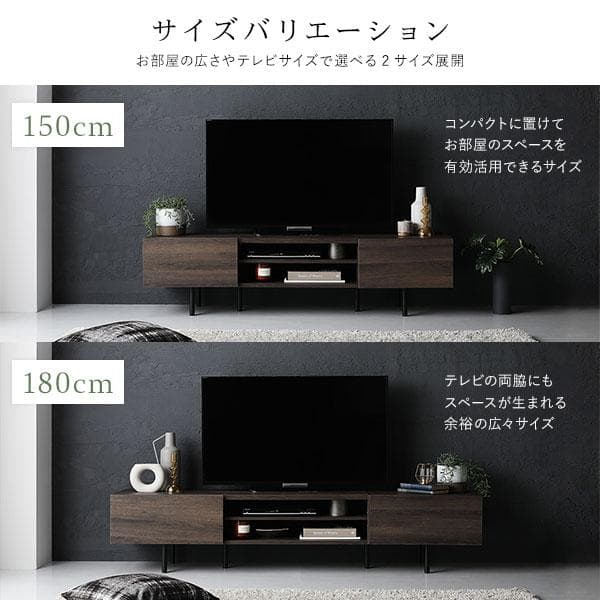 テレビ台　テレビボード　ブラック　180cm