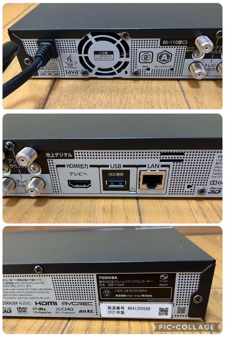 東芝 ブルーレイレコーダー DBR-T1009
