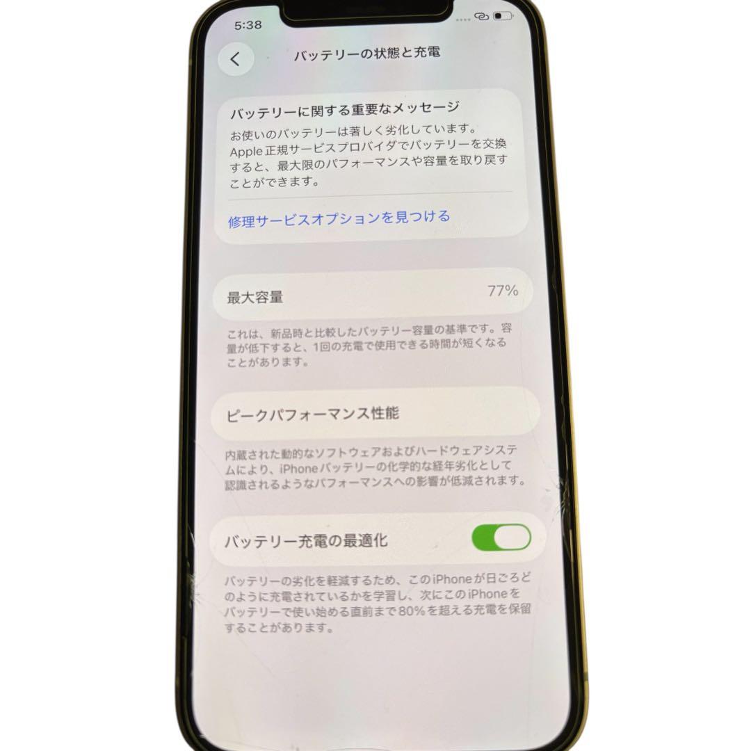 Apple iPhone12 128GB グリーン