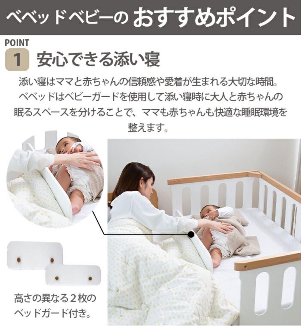 【専用・直接引き取り】HOPPL bebed 10年使えるベビーベッド