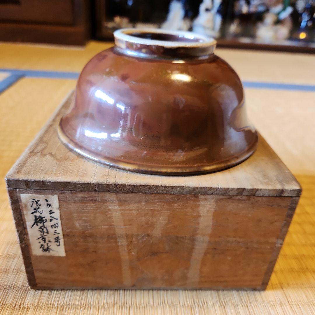 柿南京鉢