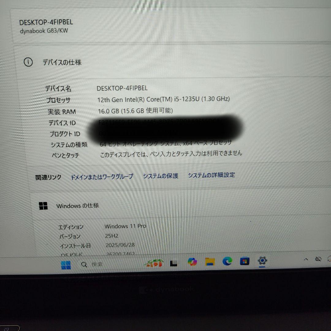 東芝G83/KW12世代i5/16G/SSD256G/Win11office付