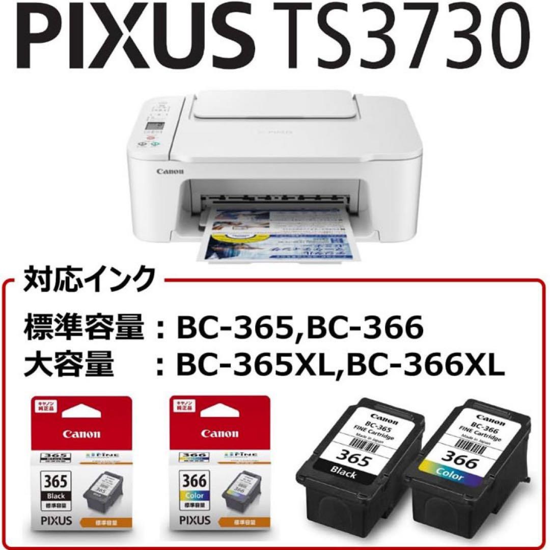 年賀状 CANON プリンター コピー機 TS3730 本体 複合機 KB37