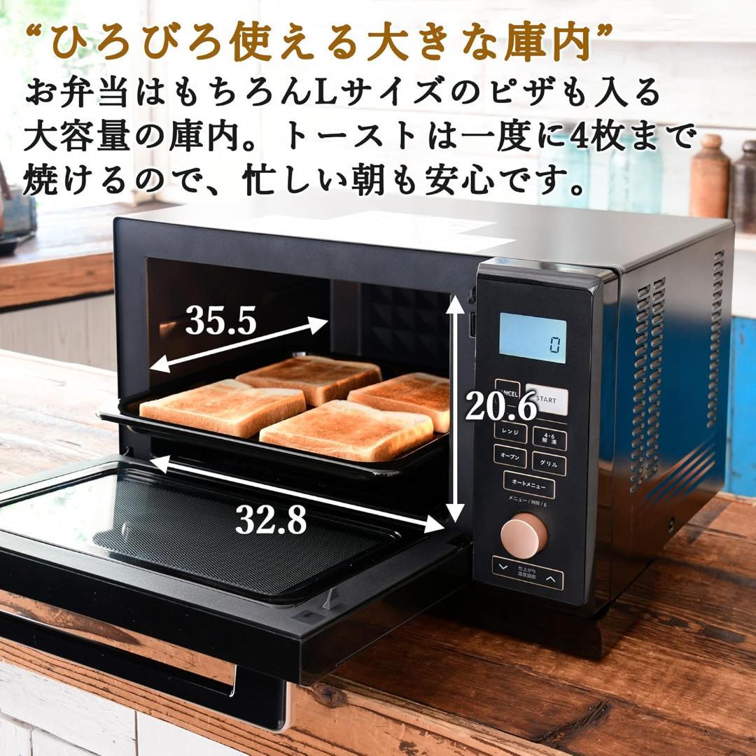 [山善] スチームオーブンレンジ 25L 一人暮らし 二人暮らし フラットテーブ