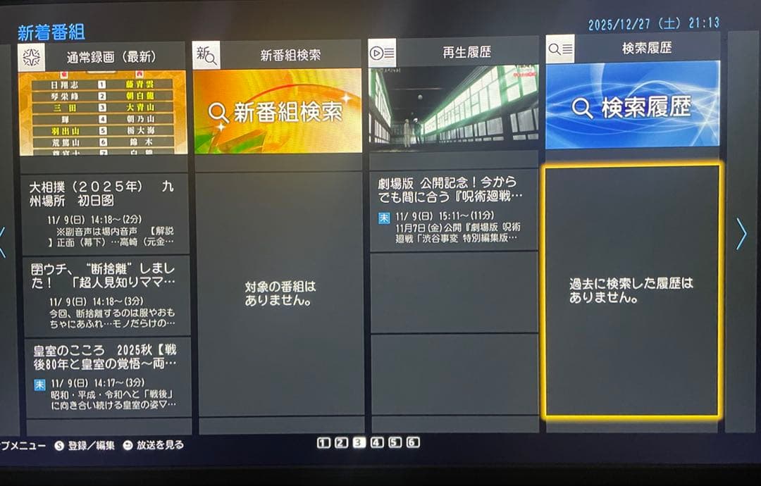 【録り放題！美品】DMR-BRX2020 6番組チャンネル自動録画