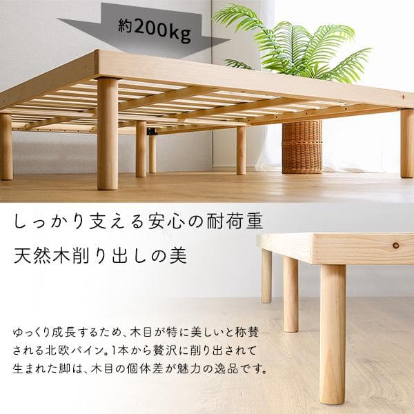 パイン材高さ2段階調整脚付きすのこベッド(ダブル)