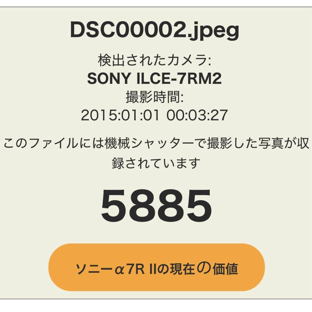 SONY α7RⅡ、TAMRON 28-75mm F/2.8 Di III