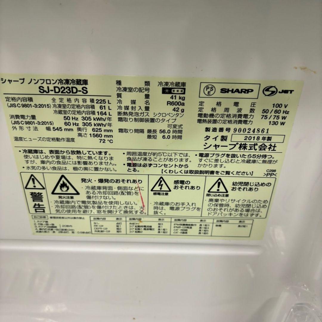 281 冷蔵庫　小型　中型　大型　200L～300L　美品　保証込　SHARP