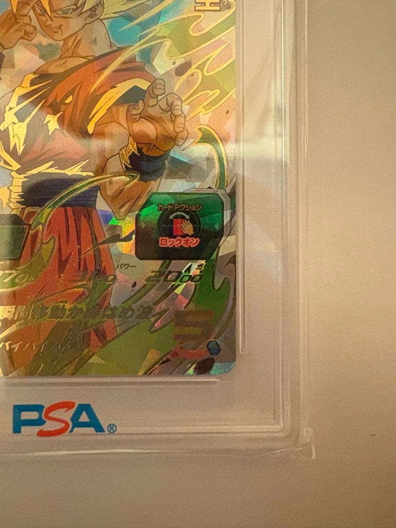 メ*6様 UGM5-017 孫悟空　PSA10