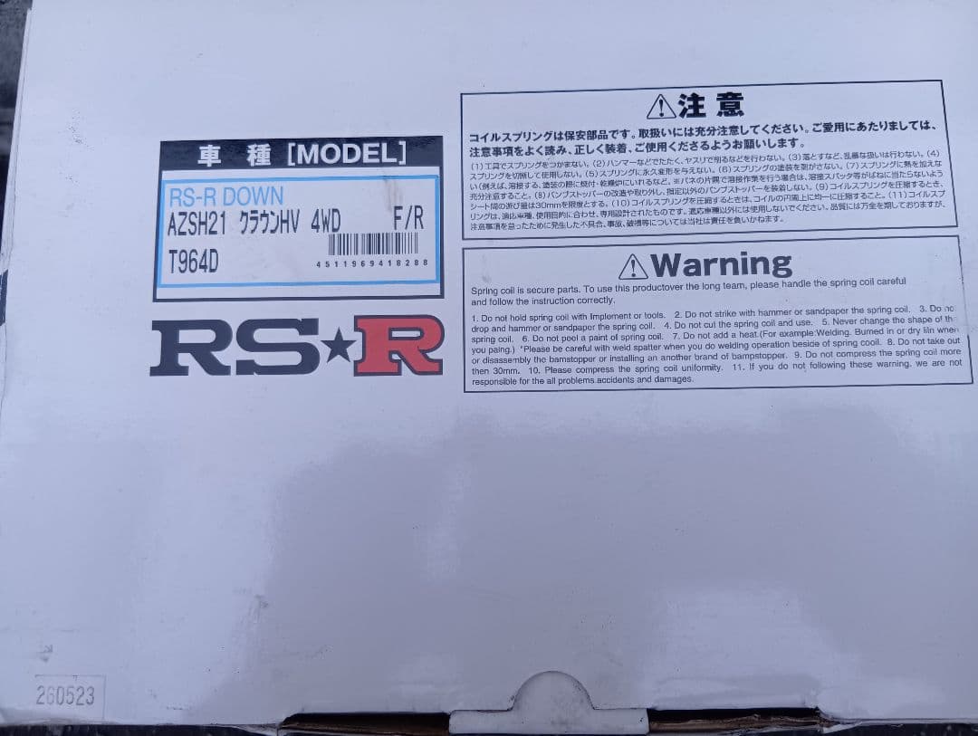 220系クラウンRSアドバンス4wdダウンサス