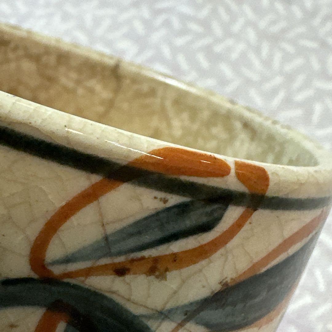 骨董品　茶碗