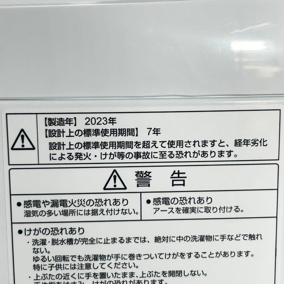 AQUA 全自動洗濯機 7kg AQW-S7NBK 2023年製 d4968