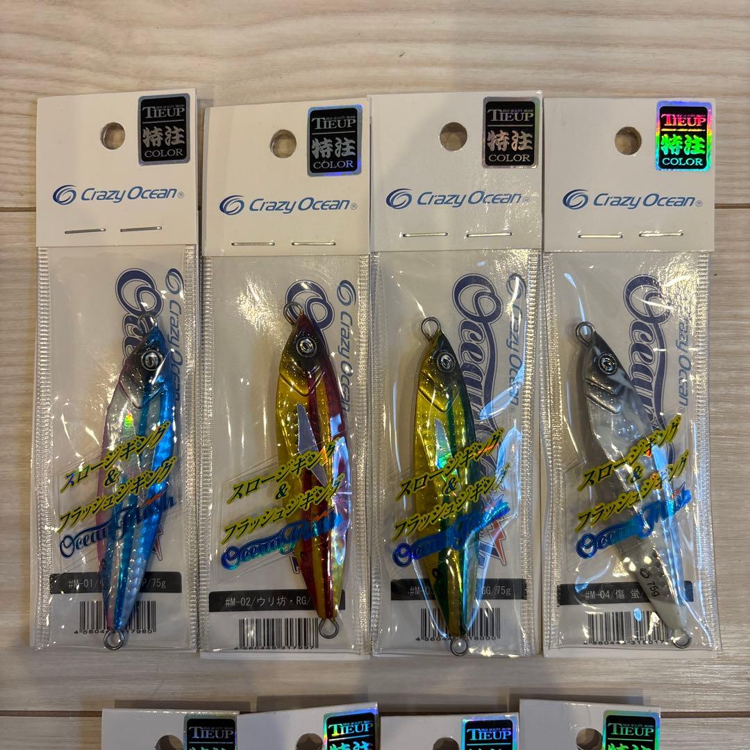 CrazyOcean オーシャンフラッシュ TIEUPオリジナルカラー他