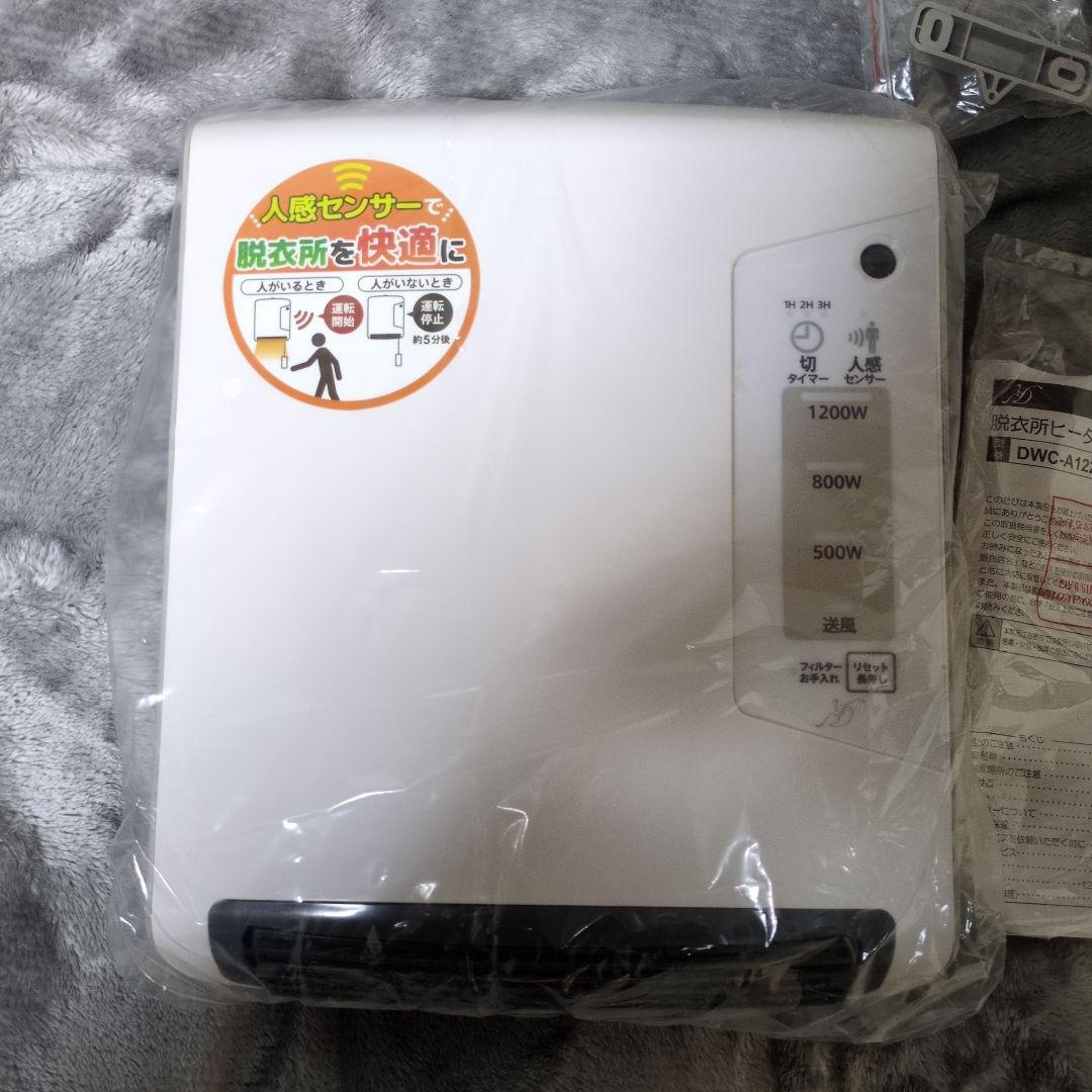 電響社 ZEPEAL 人感センサー付 脱衣所ヒーター DWC-A1222-WH