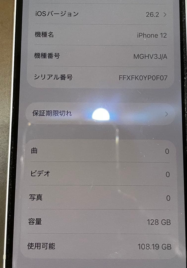 Apple iPhone 12 128GB SIMフリー　本体のみ