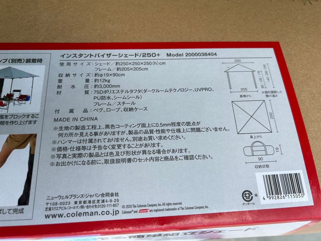 コールマン Coleman インスタントバイザーシェード /250+