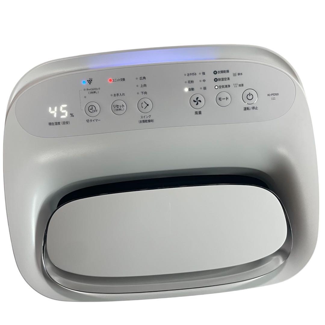 ◯シャープ 除加湿空気清浄機 KI-PD50-W 2022年製