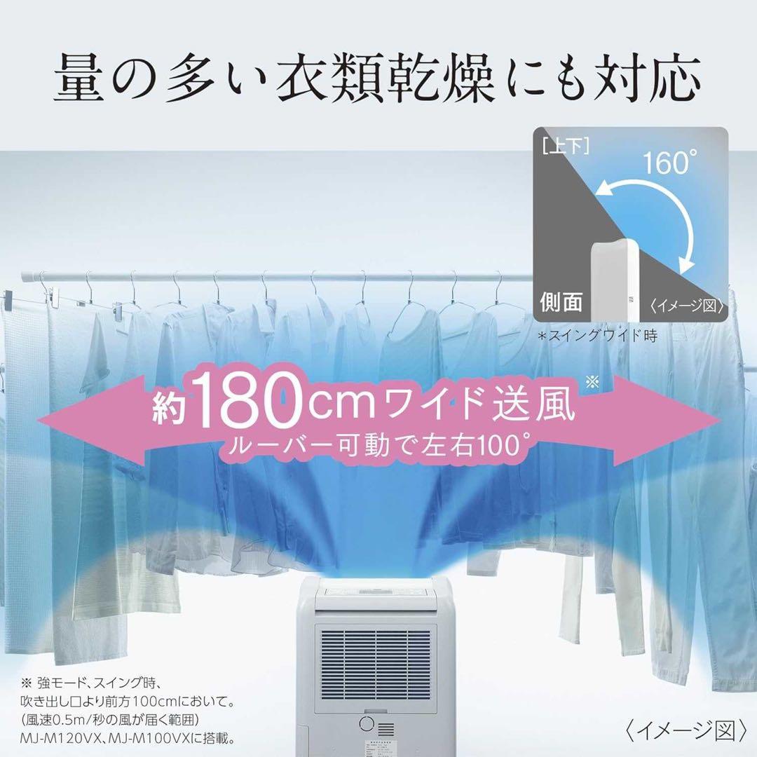 三菱電機 衣類乾燥特化モデル 12L MJ-120MX-W