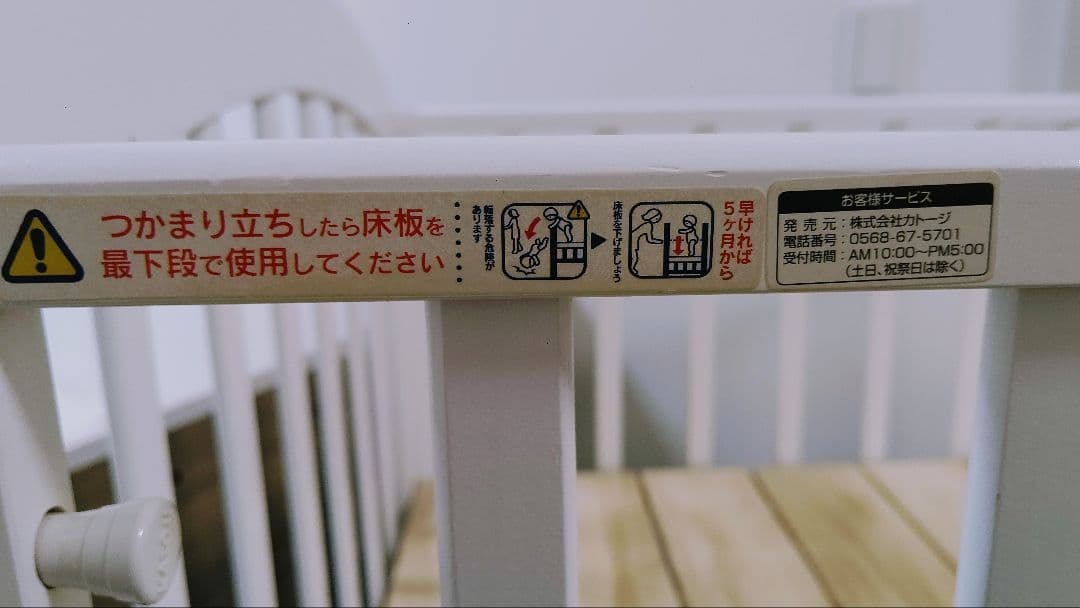 【専用】カトージ　ハイポジション ベビーベッド アーチ（ホワイト）