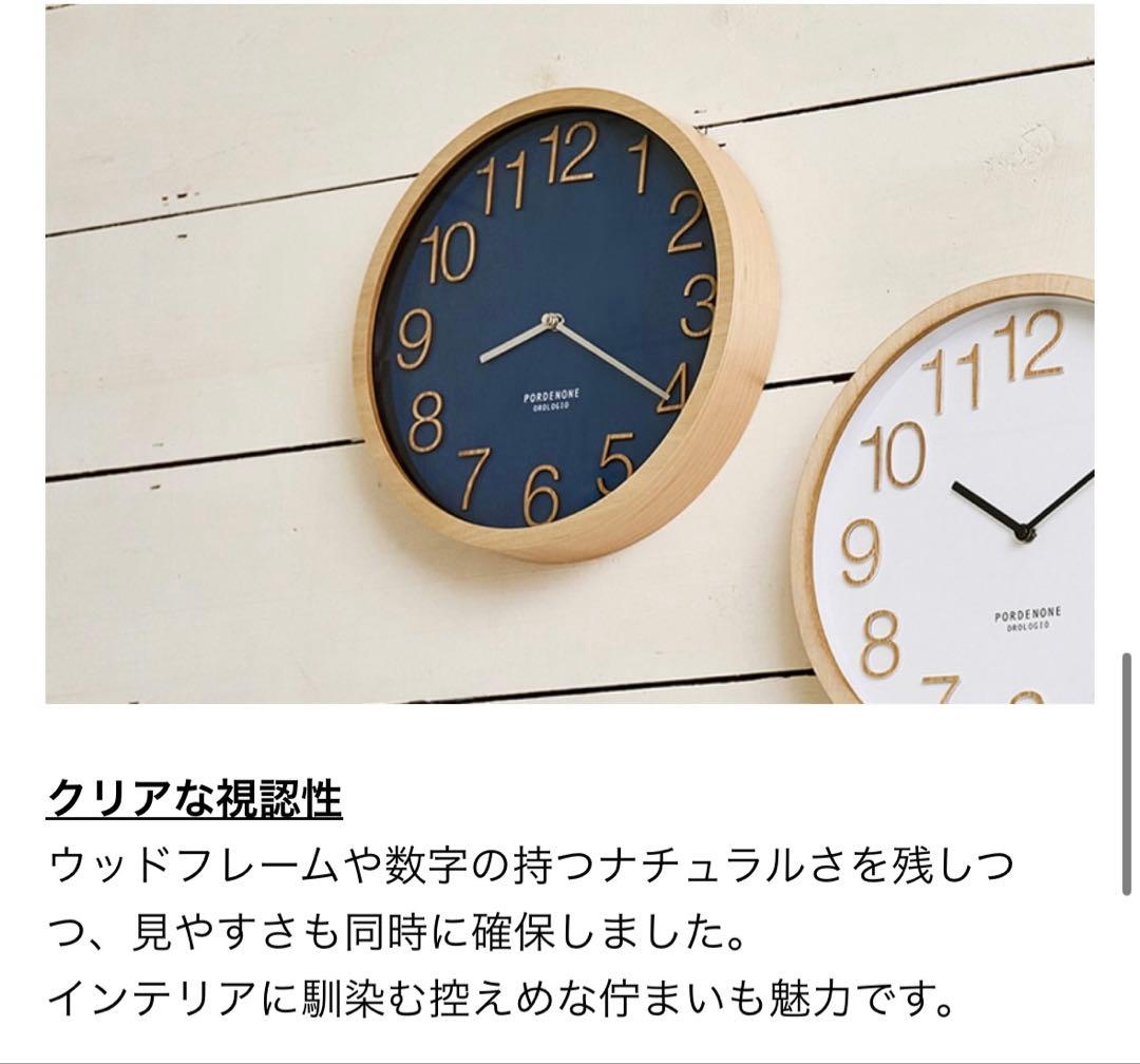 インターフォルム プロック ウォールクロック CL-2940NV 電波時計