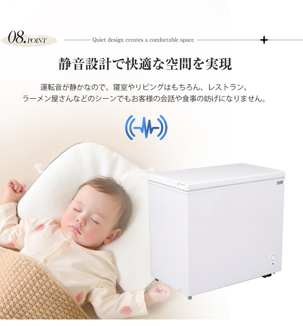 冷凍庫 198L 家庭用 業務用 静音 大容量 チェストフリーザー 上開き