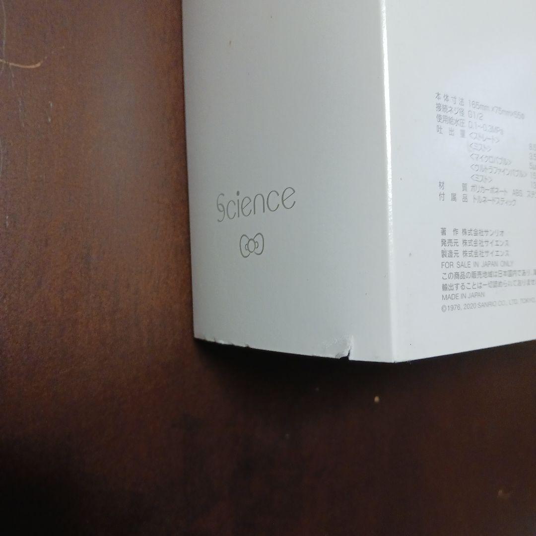 【新品】Mirable ウルトラファインミスト Hello Kitty