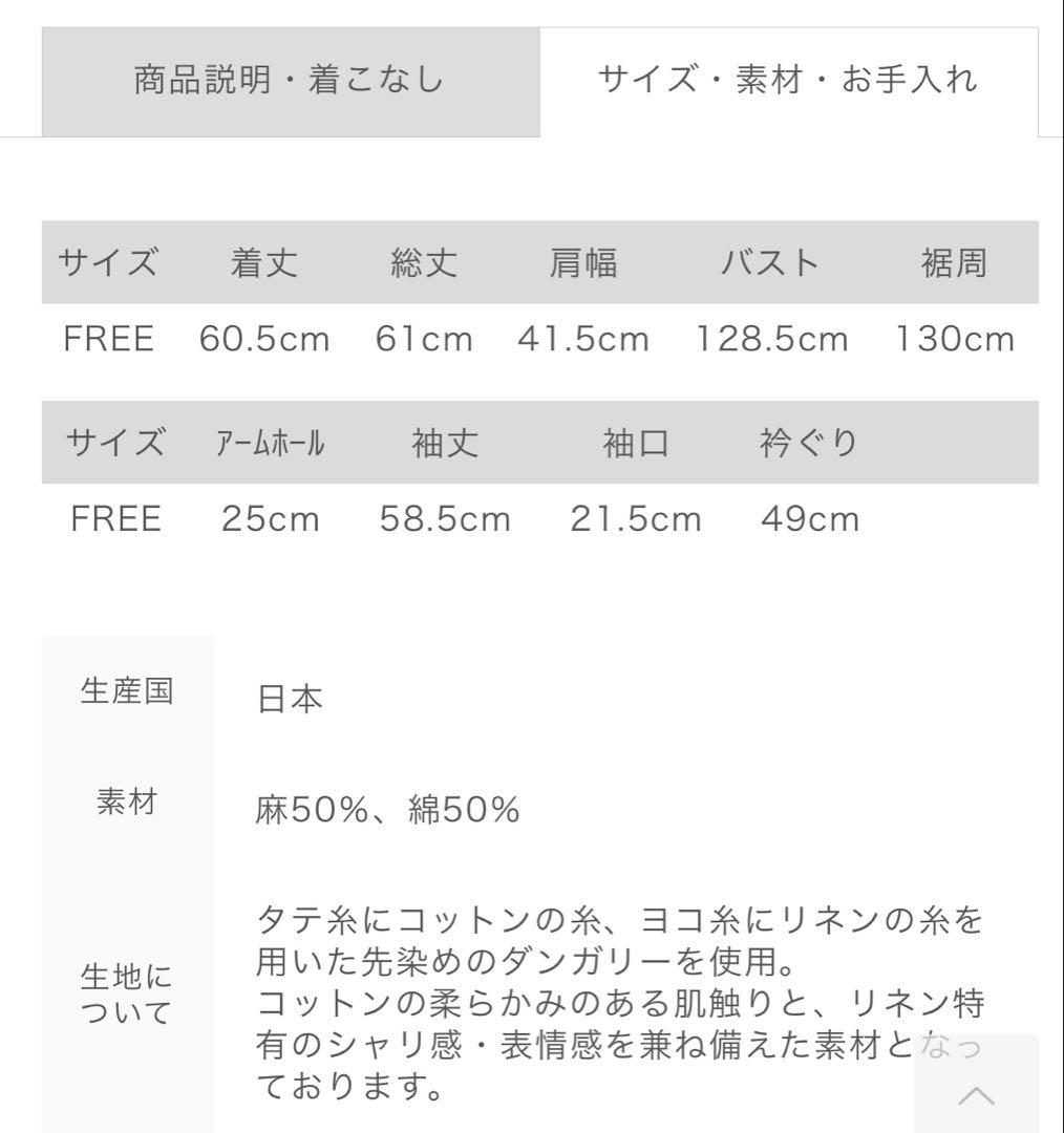 ネストローブ　コットンリネンダンガリーフリルシャツ