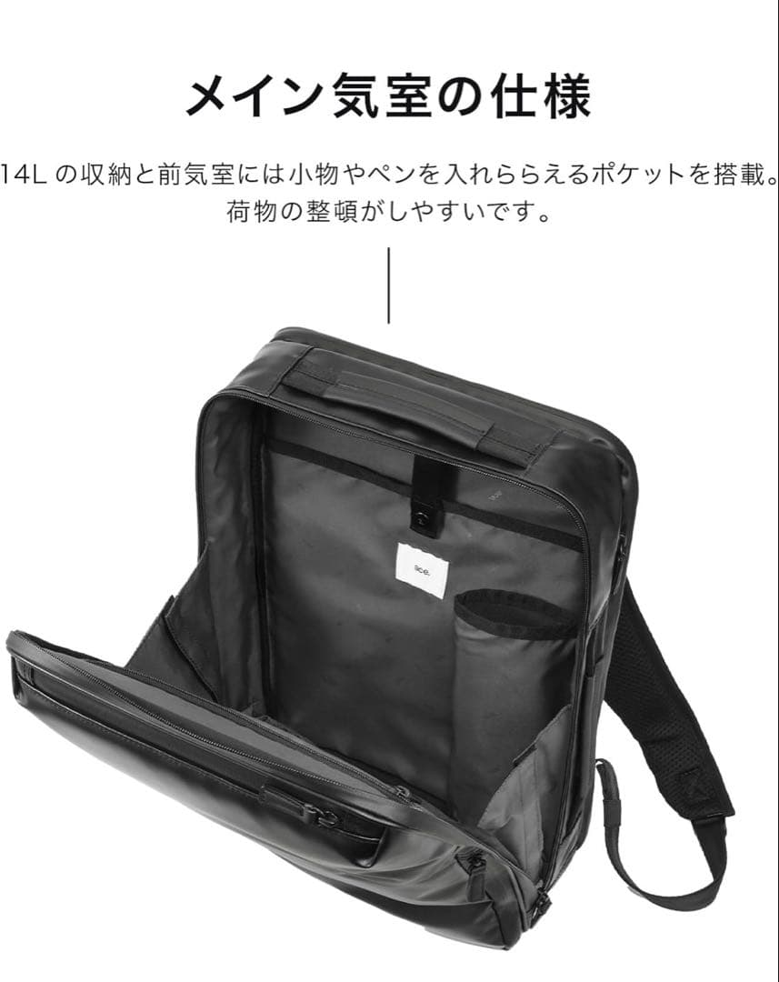 エースジーン ビジネスリュック ガジェタブルWR2 14L ace.GENE