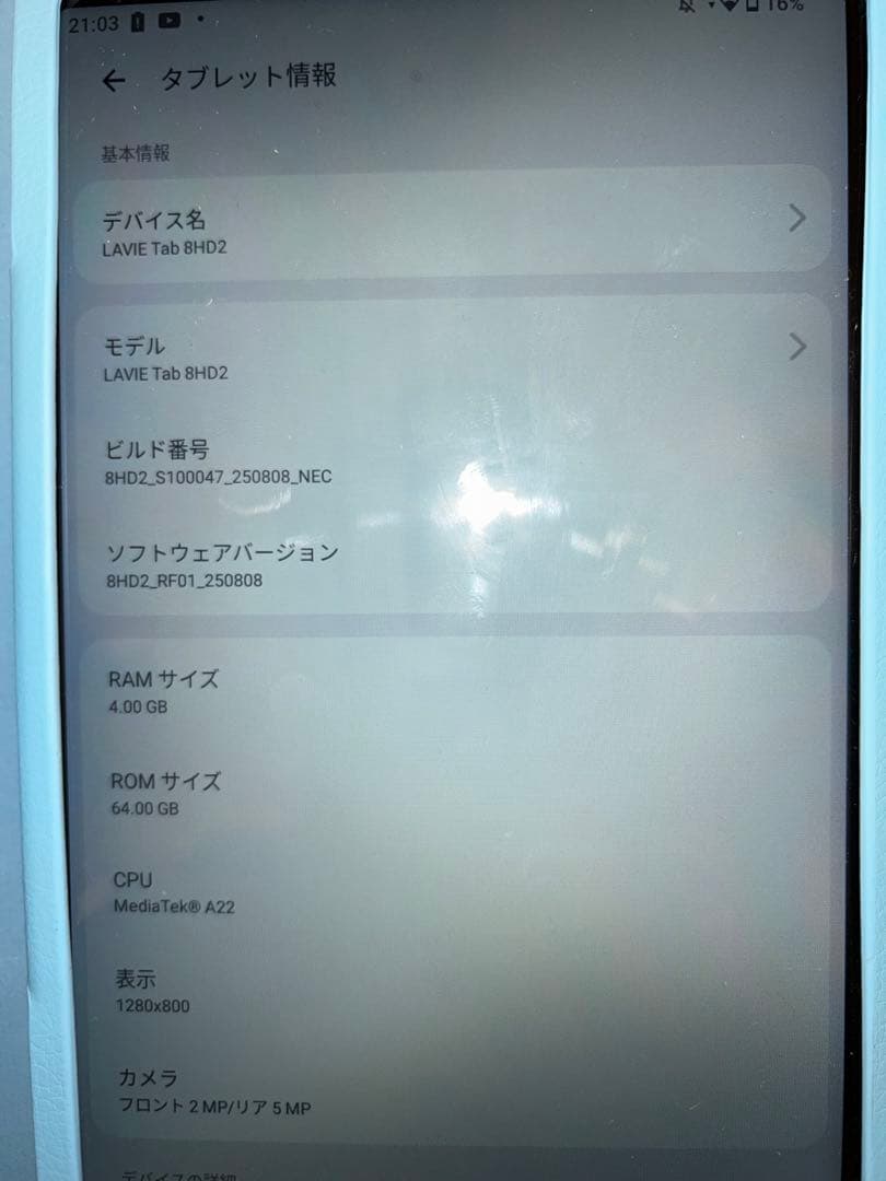 LAVIE Tab T8 T0855/GAS ケース保護フィルム付き