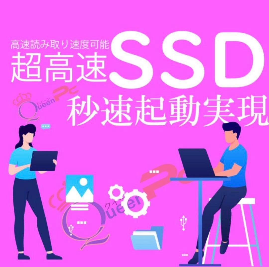 ノートパソコンcore i5 SSD 14型フルHD オフィス2024