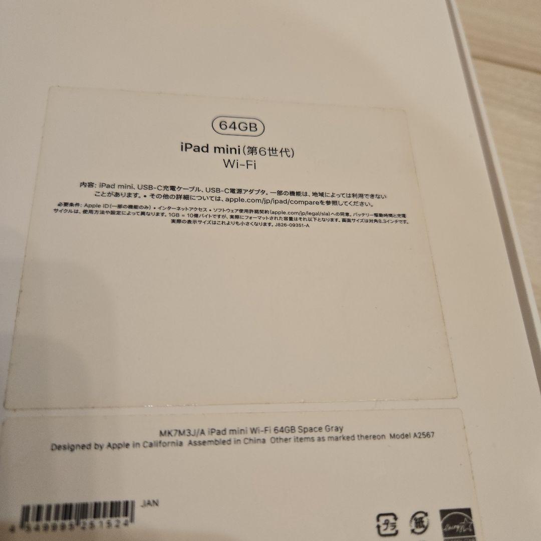 iPad mini(第6世代) Wi-Fi 64GB スペースグレイ