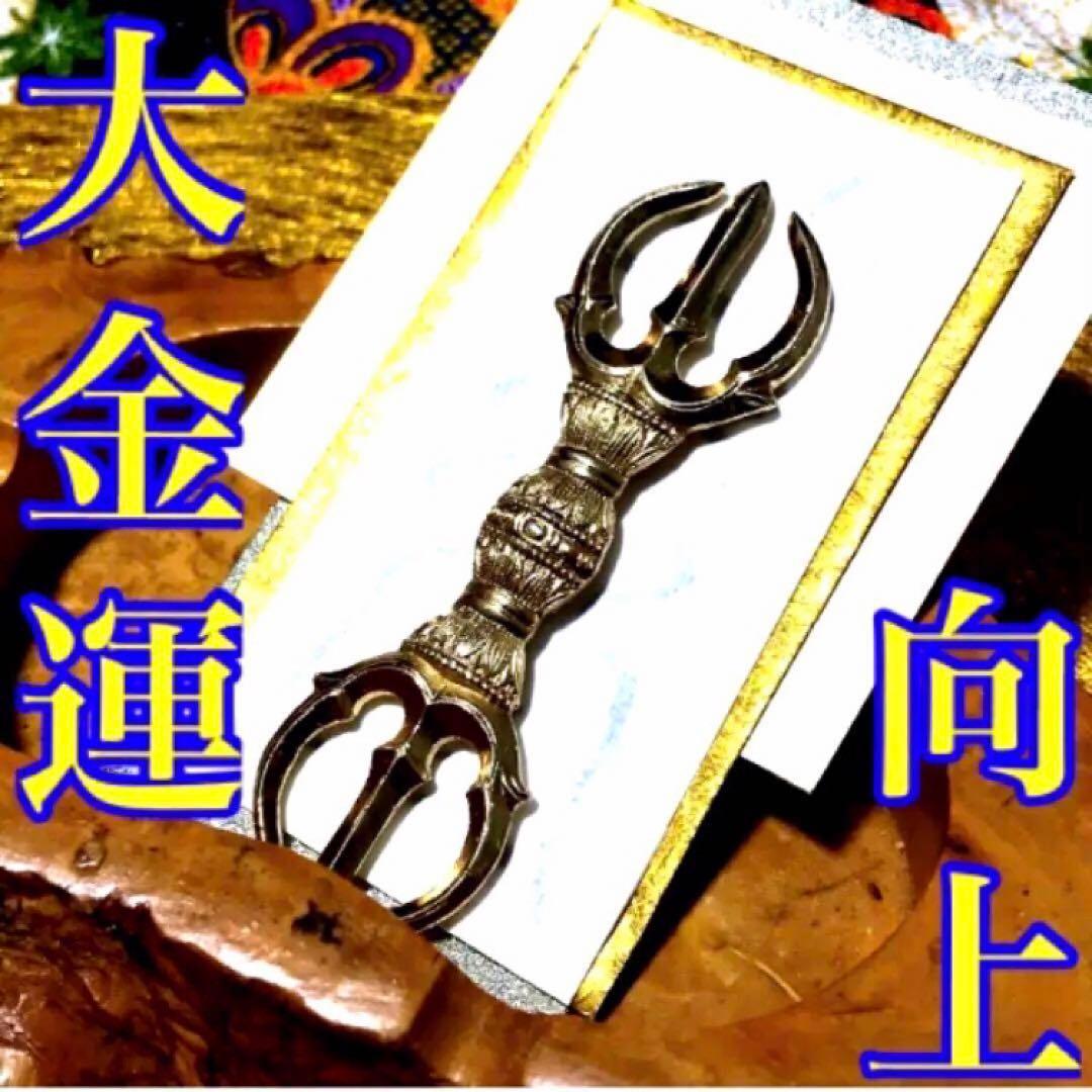 秘符(中松屋)精神　精力　病気　男性諸病　治癒　金運　大金運　護符　霊符