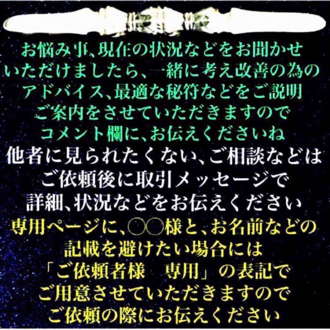 秘符(中松屋)精神　精力　病気　男性諸病　治癒　金運　大金運　護符　霊符