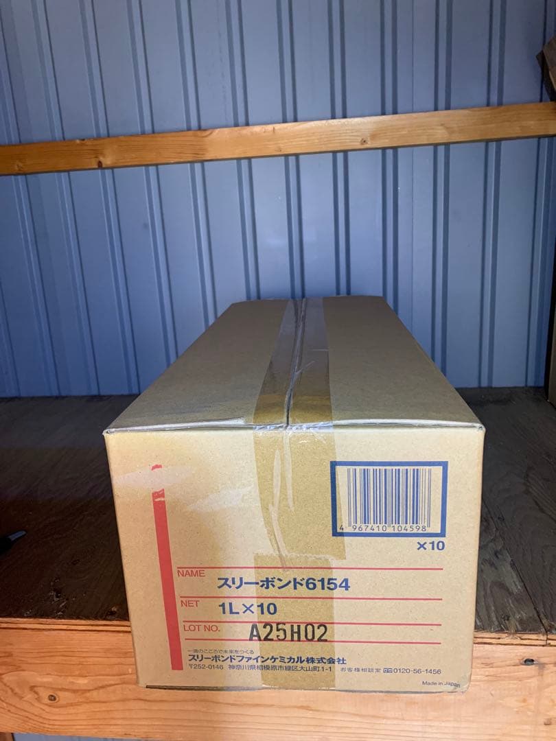 在庫処分特価1L×10缶 スリーラスタースリーボンド6154 錆止め塗料クリア