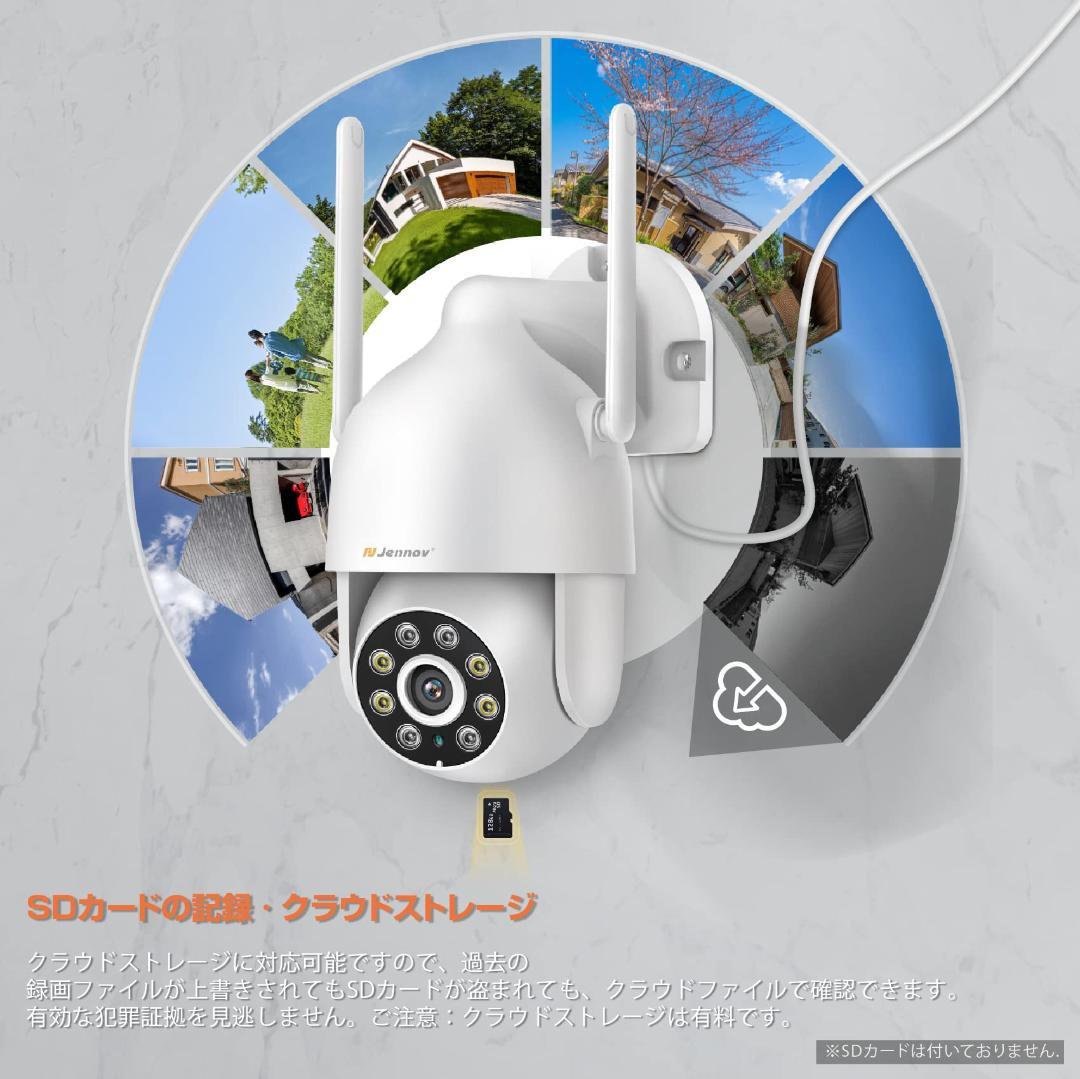 ワイヤレスカメラ 人感センサー&自動追尾