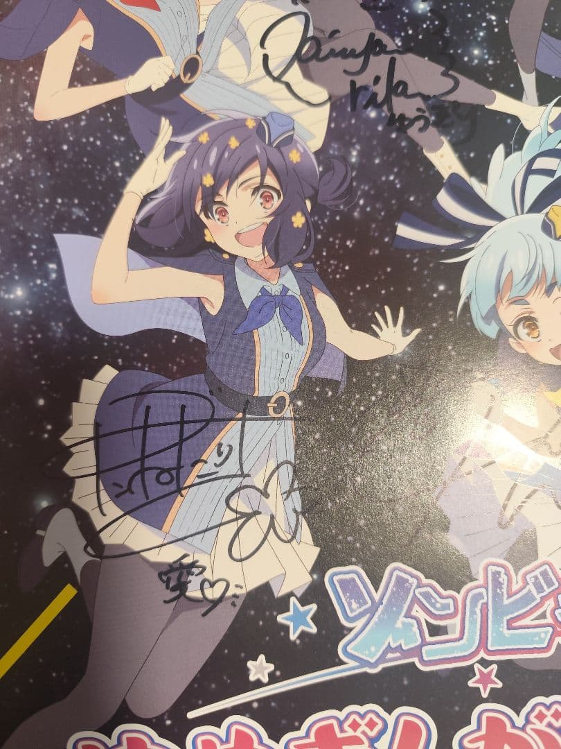 ゾンビランドサガ×ガールズバンドクライ　半券キャンペーン　直筆サイン入りポスター