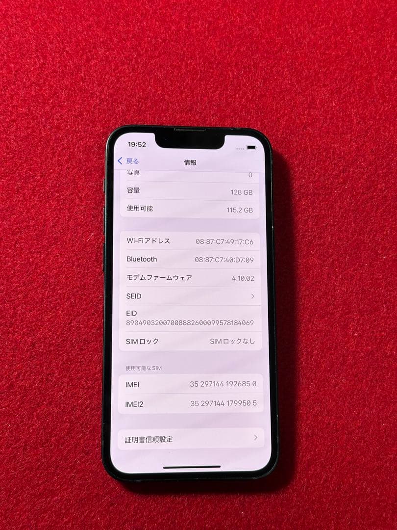 【6850】iPhone 13MINIミッドナイト 128GB simフリー