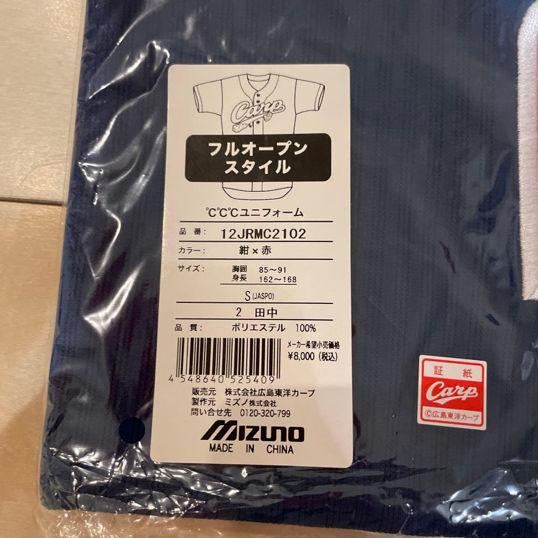 カープ°C°C°Cユニフォーム　2 田中　広輔　サイズS