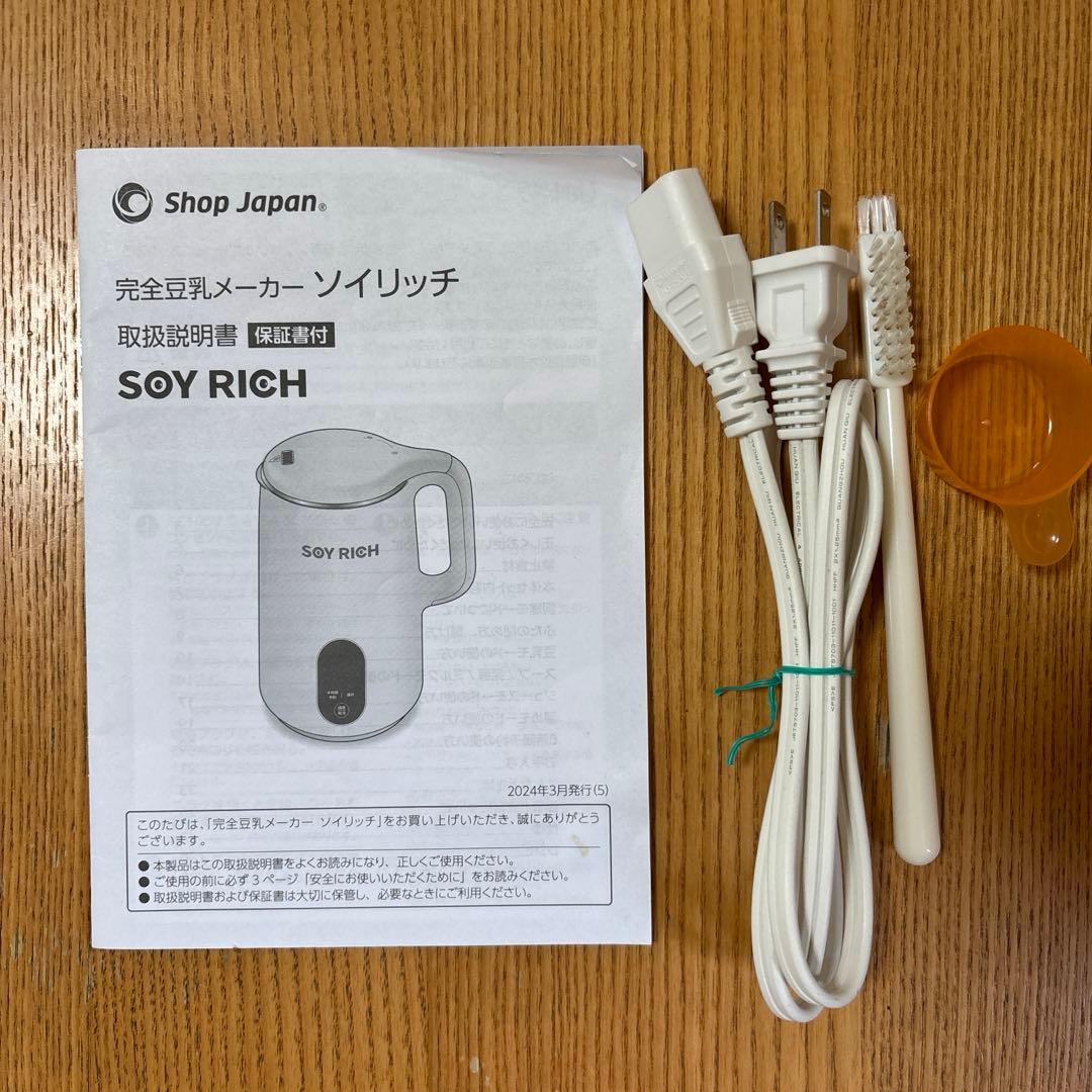 し*る様 完全豆乳メーカー　ソイリッチ