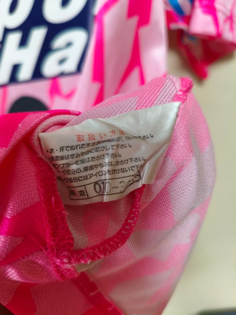 セレッソ大阪1994-1995ホームユニフォーム10 番号