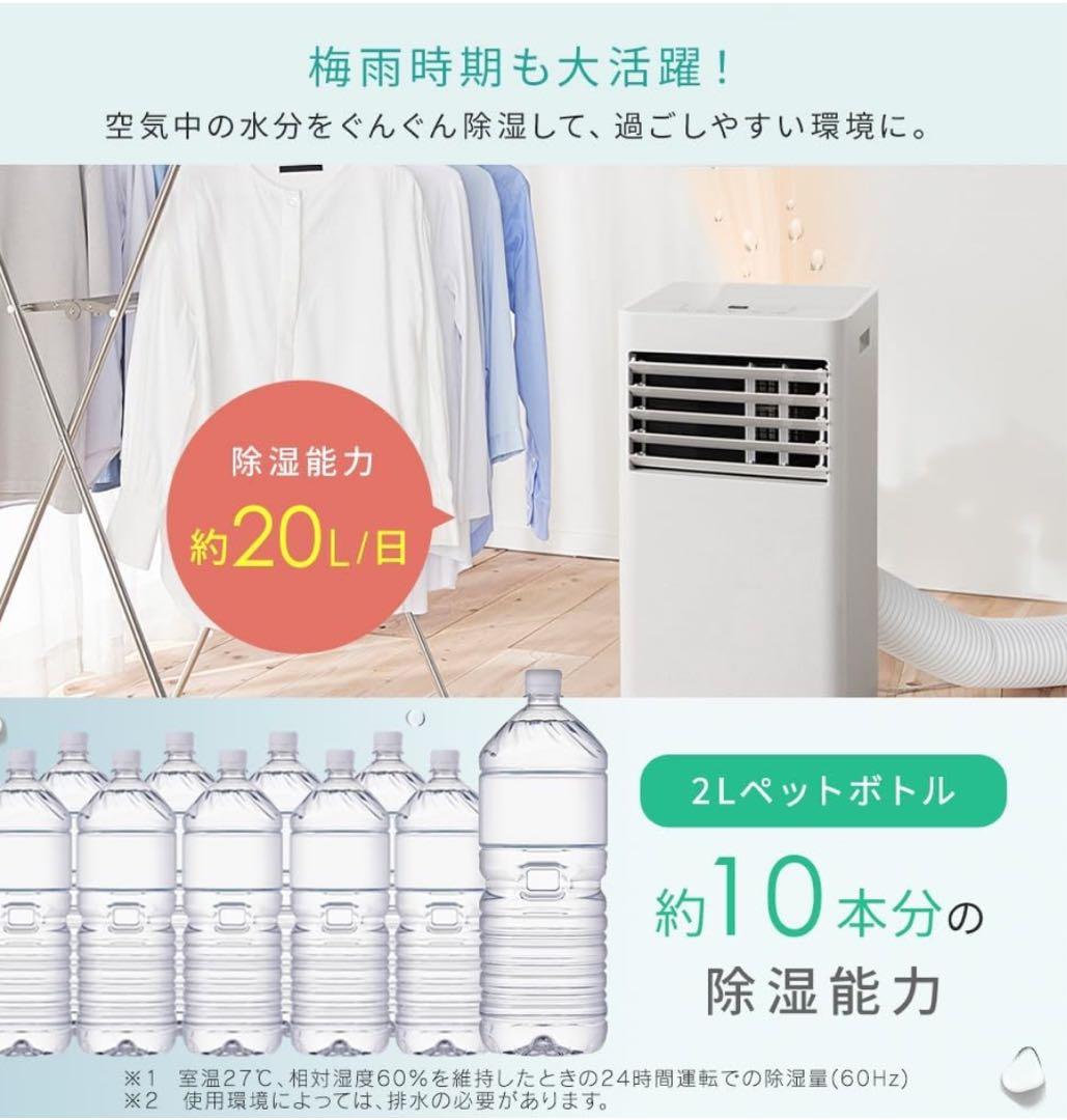 最新式24年製／アイリスオーヤマ ポータブルクーラー エアコン 冷風機 ~7畳